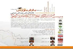 اخبار آرشیوی