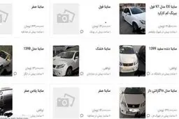  قیمت خودرو به سایت‌ها برگشت 