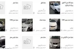  قیمت خودرو به سایت‌ها برگشت 