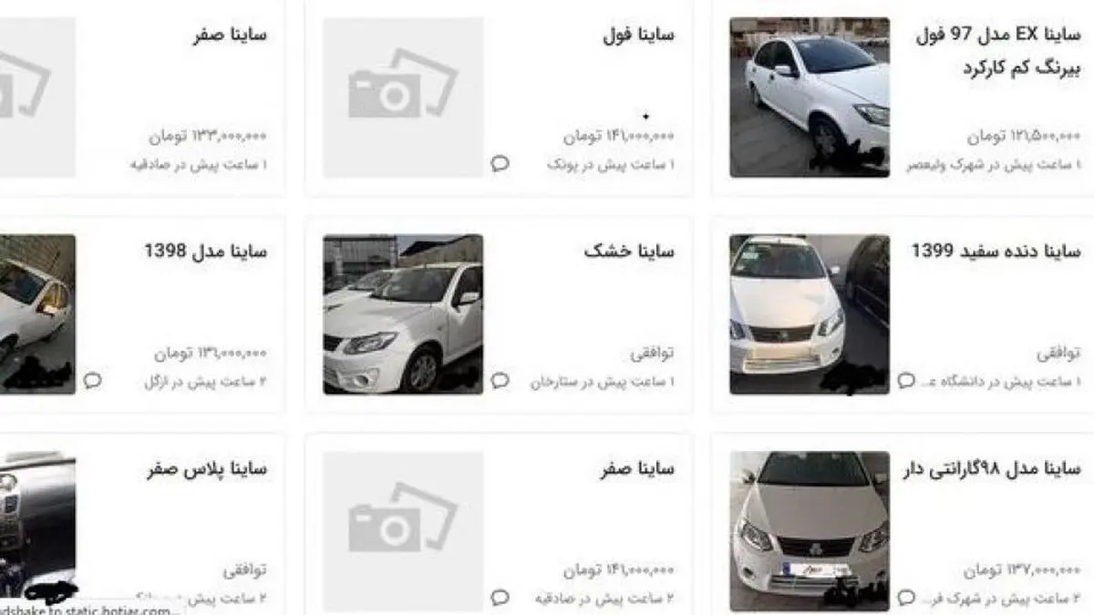  قیمت خودرو به سایت‌ها برگشت 