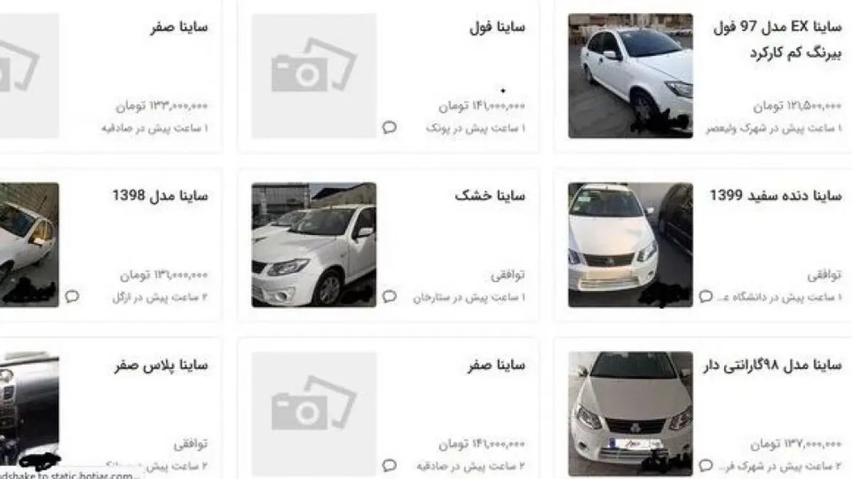  قیمت خودرو به سایت‌ها برگشت 
