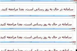 اخبار آرشیوی