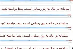 اخبار آرشیوی