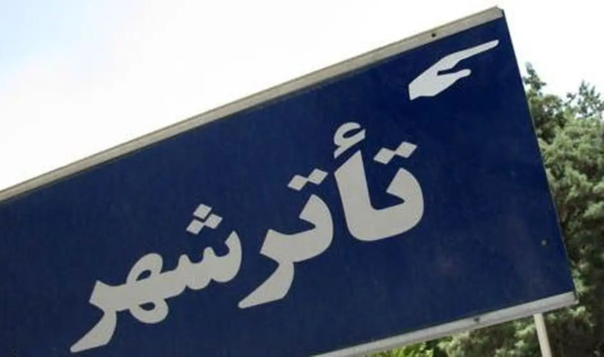 اخبار آرشیوی