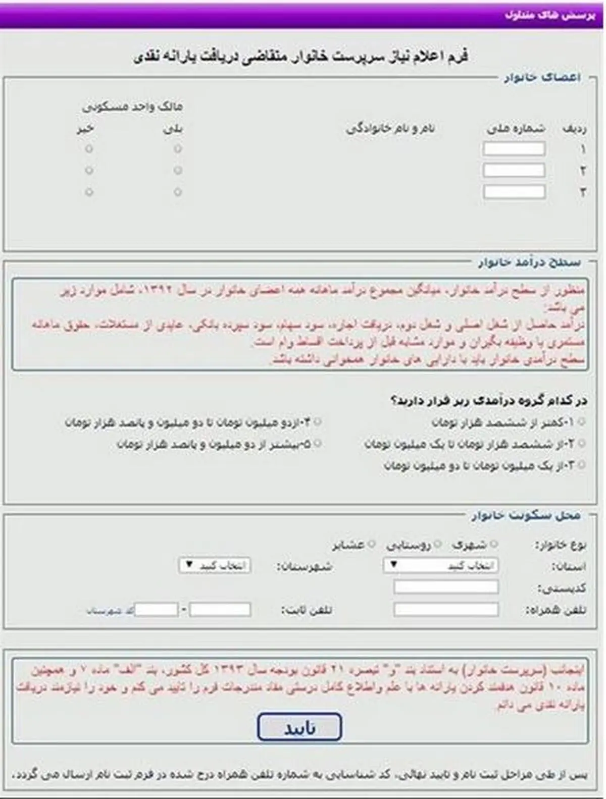 اخبار آرشیوی