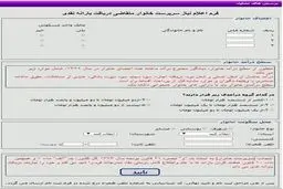 اخبار آرشیوی