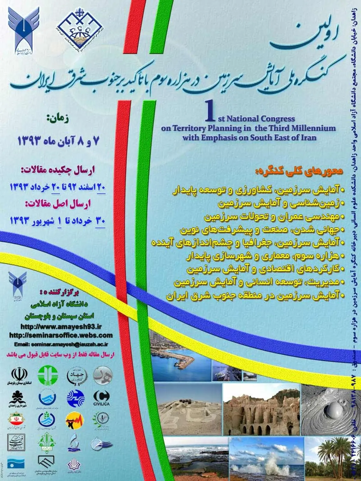 اخبار آرشیوی
