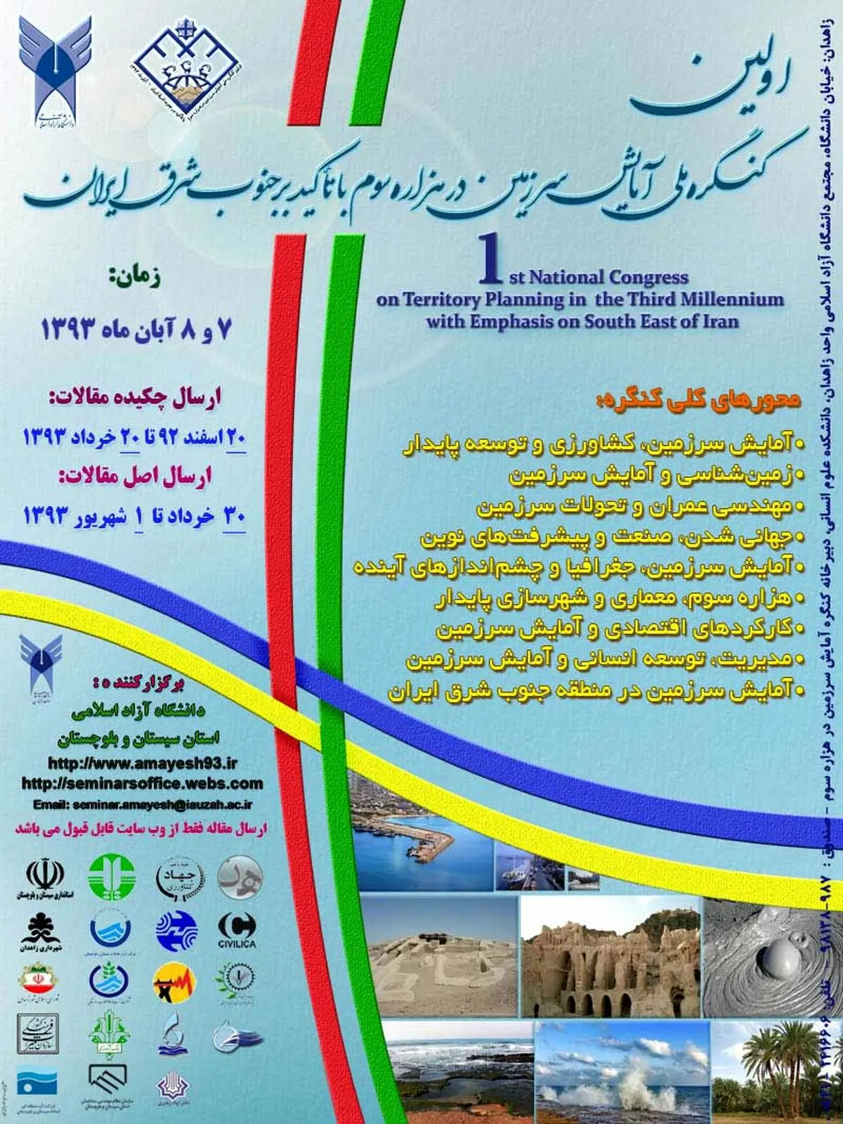 اخبار آرشیوی