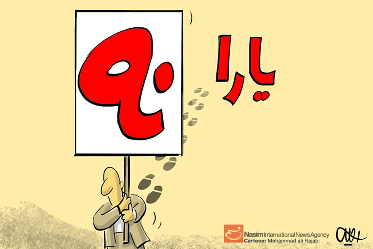 اخبار آرشیوی