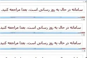 اخبار آرشیوی