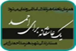 رونمایی از مستند 