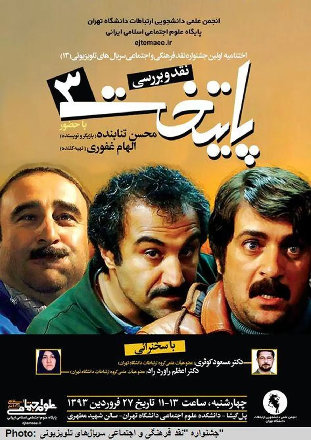 اخبار آرشیوی