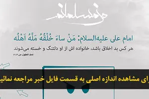 اخبار آرشیوی