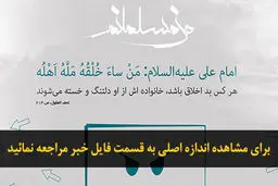 اخبار آرشیوی