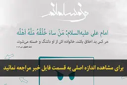 اخبار آرشیوی