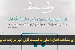 اخبار آرشیوی