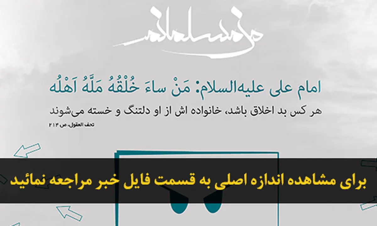 اخبار آرشیوی