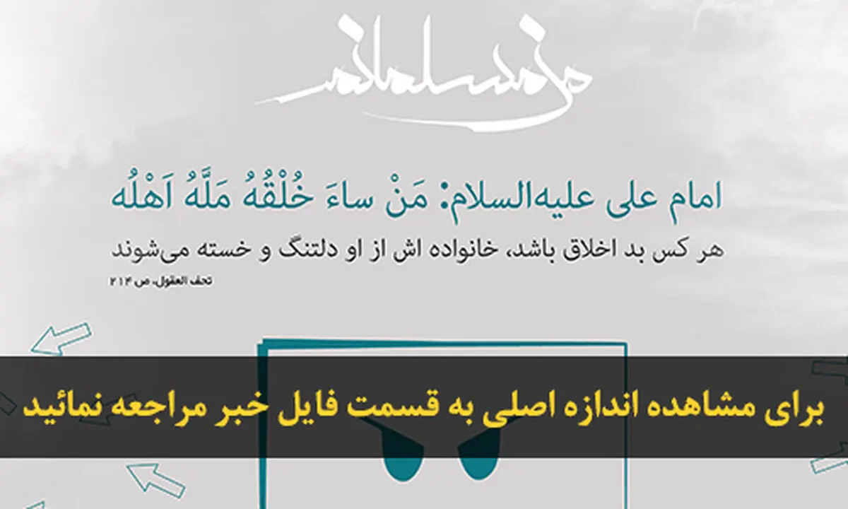 اخبار آرشیوی