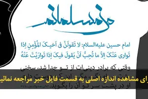 اخبار آرشیوی