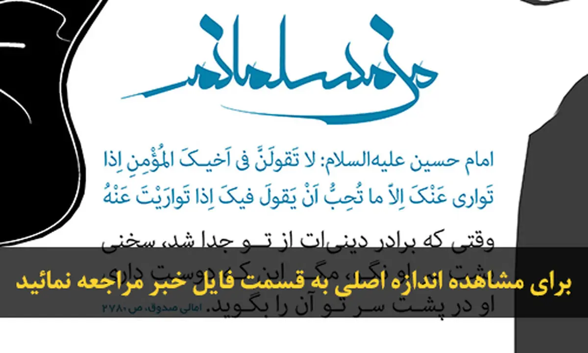 اخبار آرشیوی