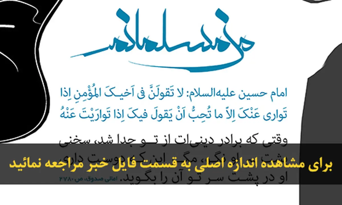 اخبار آرشیوی