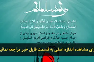 اخبار آرشیوی