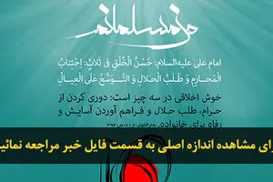 اخبار آرشیوی