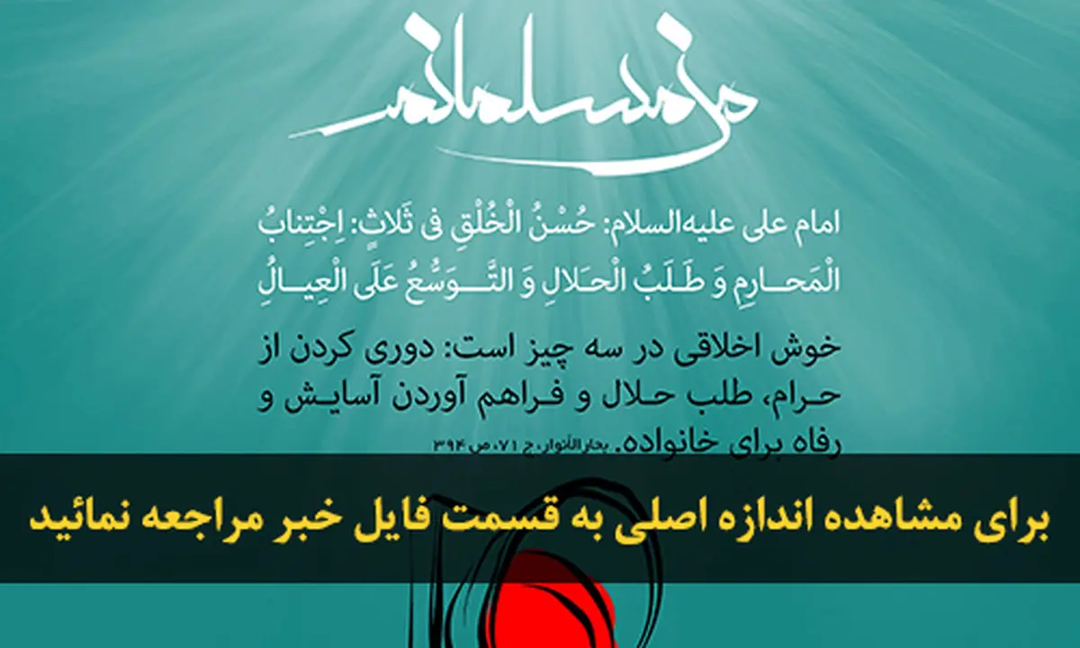 اخبار آرشیوی