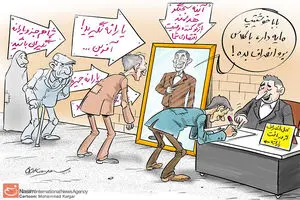اخبار آرشیوی
