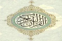 تبلیغ اسلام در جریان جام جهانی