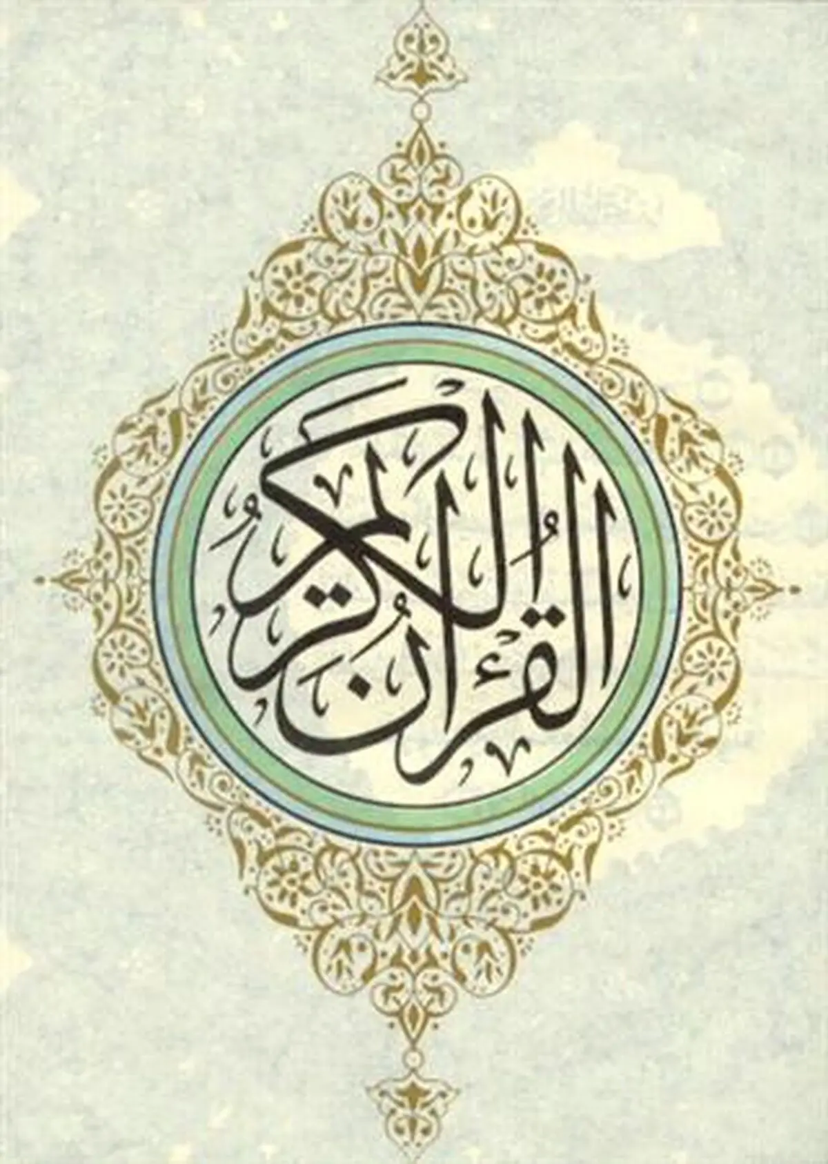 تبلیغ اسلام در جریان جام جهانی