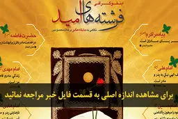 اخبار آرشیوی