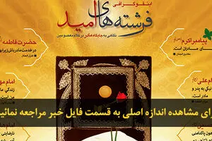 اخبار آرشیوی