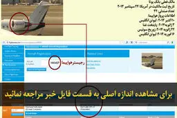 اخبار آرشیوی