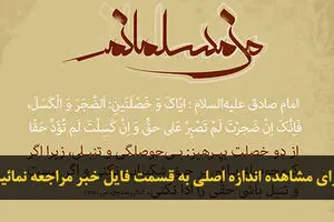 اخبار آرشیوی