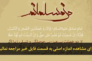 اخبار آرشیوی