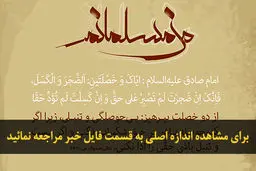 اخبار آرشیوی