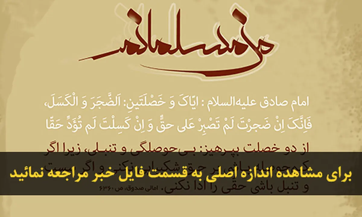 اخبار آرشیوی