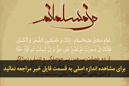 اخبار آرشیوی