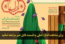 اخبار آرشیوی