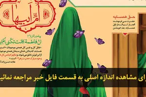 اخبار آرشیوی