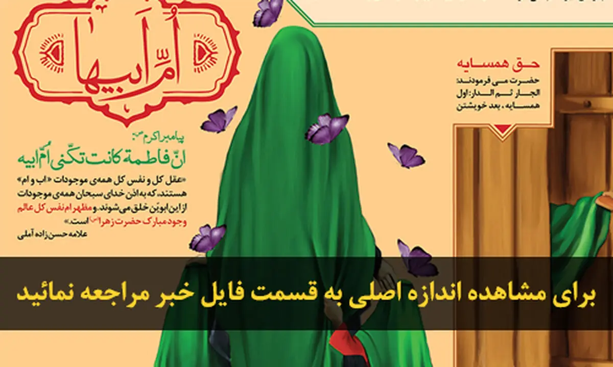اخبار آرشیوی