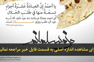 اخبار آرشیوی