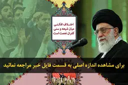 اخبار آرشیوی