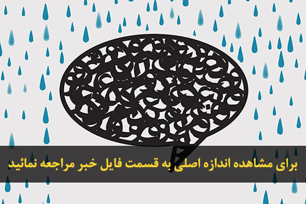 اخبار آرشیوی