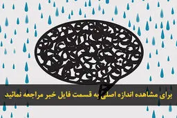 اخبار آرشیوی