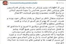 اخبار آرشیوی