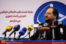 اخبار آرشیوی