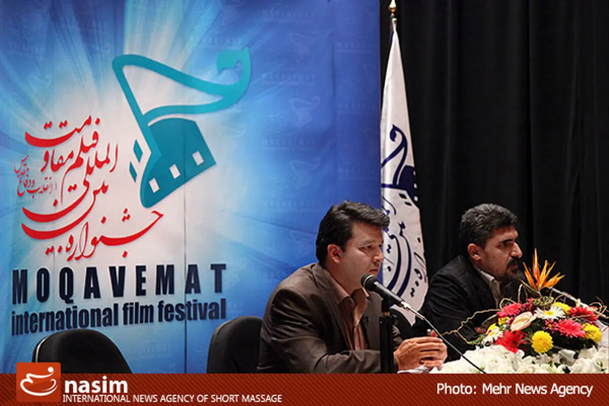 نشست خبری جشنواره فیلم مقاومت در لانه جاسوسی