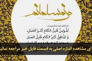 اخبار آرشیوی